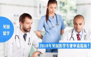 ȥӢ����ҽѧרҵ�ò��ã�������룿