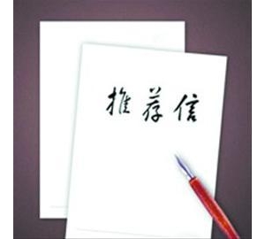 ��������˶ʿ��ѧ���Ƽ���Ӧ���д��