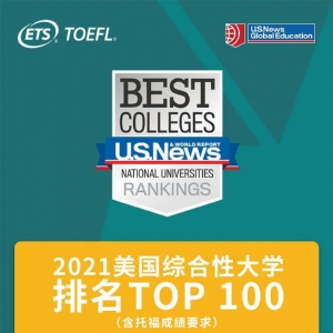U.S.News ����TOP100ѧУ�и��ɼ�Ҫ��