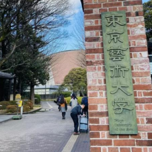 �ձ���ѧ�����רҵ������ܼ�ԺУ�Ƽ�