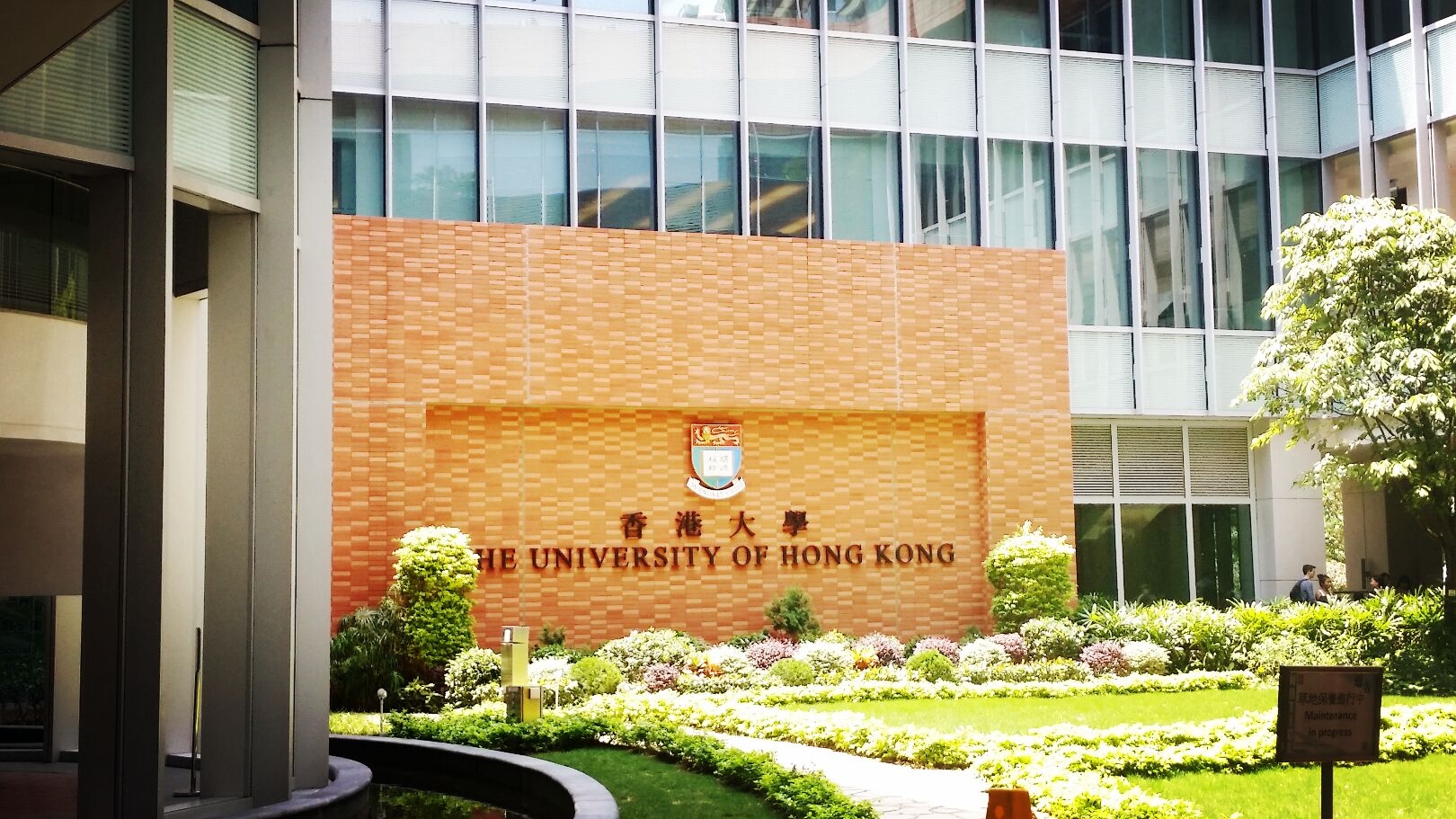 香港大学留学申请条件