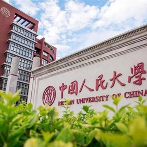 多所中国大学退出国际大学排名