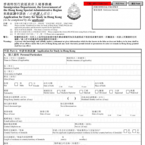 香港签证申请有新调整吗？附香港学生签证申请材料