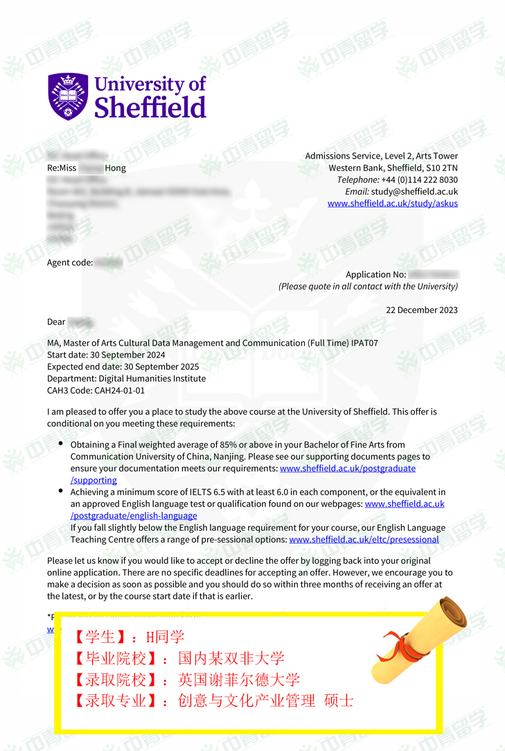 h同学——英国谢菲尔德大学