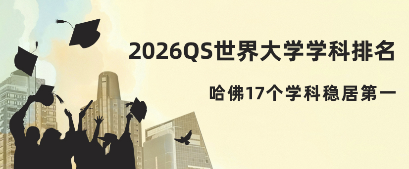 2026QS�����ѧѧ�������ذ�����