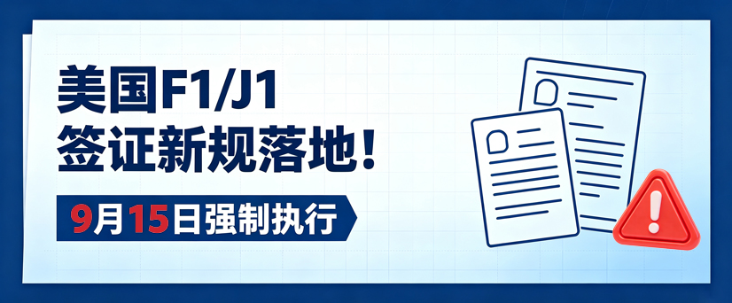 �ذ������� F1/J1 ǩ֤�¹����